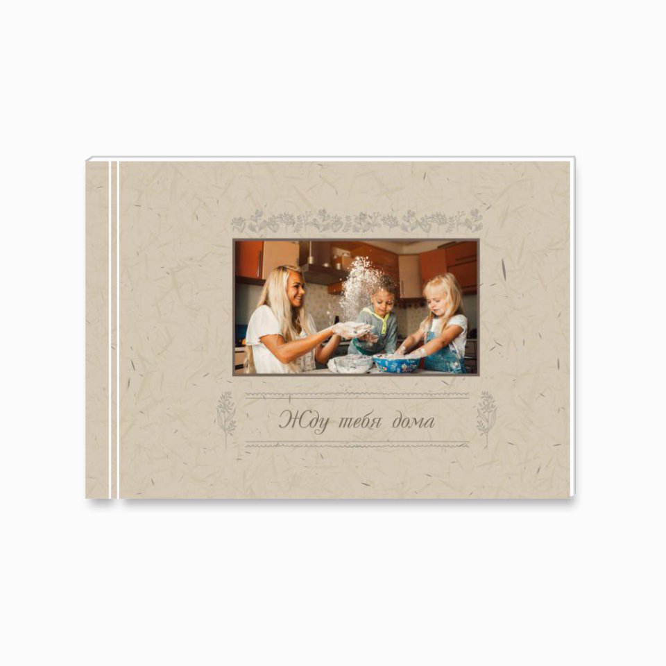 Печать принтбука 21х15 на мелованной бумаге в твёрдой обложке с загрузкой изображений