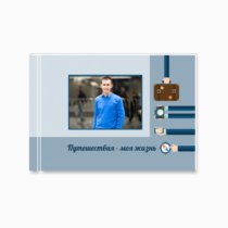 Печать принтбука 21х15 на мелованной бумаге в твёрдой обложке с загрузкой изображений