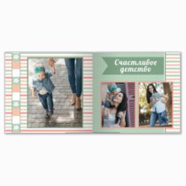 Печать принтбука 21х21 на мелованной бумаге в твёрдой обложке с загрузкой изображений