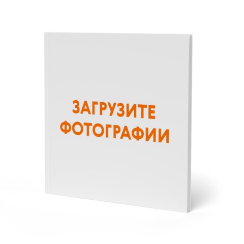 Печать инстабука 21х21 см на фотобумаге с загрузкой фотографий