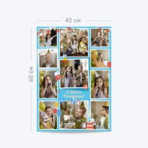 Печать вертикального коллажа 42х60 см (формат А2)  с согласованием перед печатью