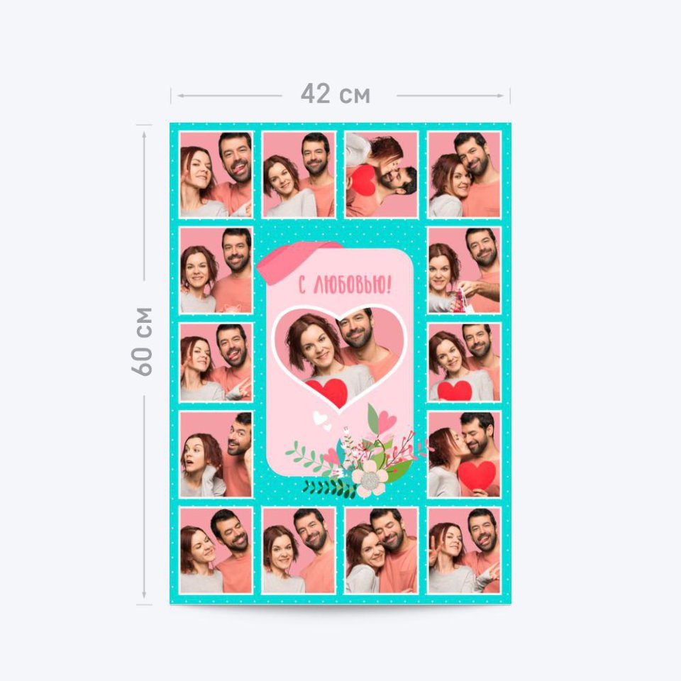 Печать вертикального коллажа 42х60 см (формат А2)  с согласованием перед печатью