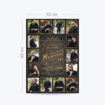 Печать вертикального коллажа 42х60 см (формат А2)  с согласованием перед печатью