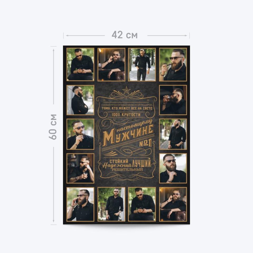 Печать вертикального коллажа 42х60 см (формат А2)  с согласованием перед печатью