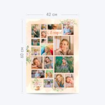 Печать вертикального коллажа 42х60 см (формат А2)  с согласованием перед печатью