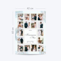 Печать вертикального коллажа 42х60 см (формат А2)  с согласованием перед печатью