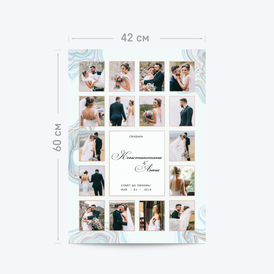 Печать вертикального коллажа 42х60 см (формат А2)  с согласованием перед печатью