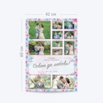 Печать вертикального коллажа 42х60 см (формат А2)  с согласованием перед печатью