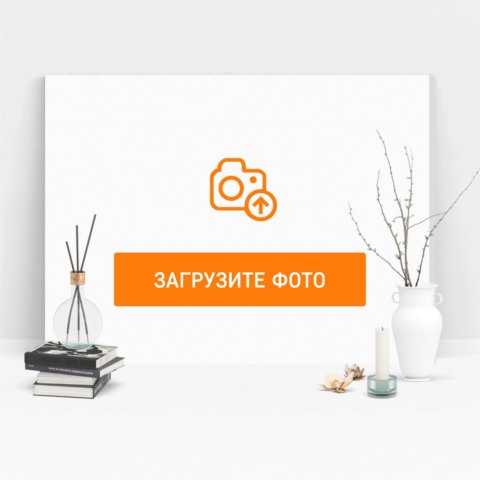 Печать фотографии на холсте 80x60 с согласованием перед печатью