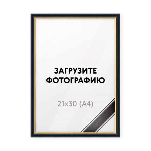 Траурная фоторамка 21×30 см с ламинацией загруженной фотографии и согласованием перед печатью