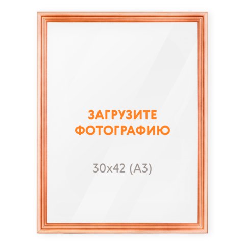 Экорамка 30×42 из сосны