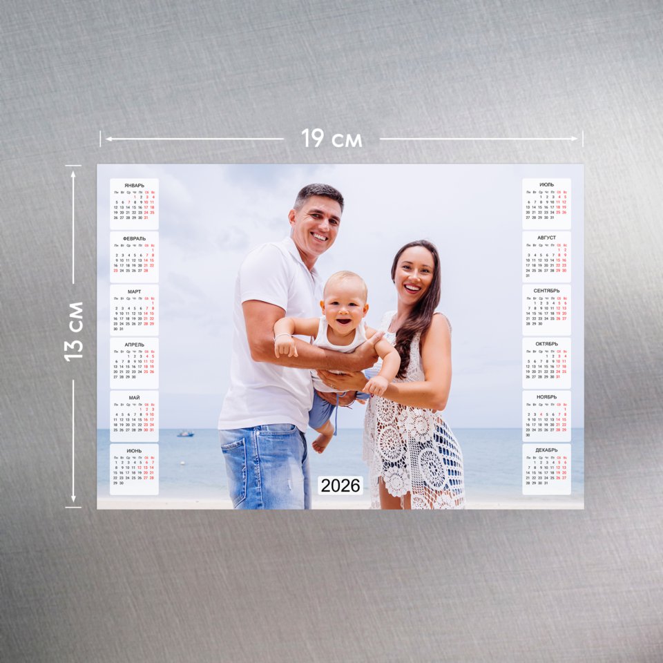 Средний горизонтальный магнитный календарь на 2026 год