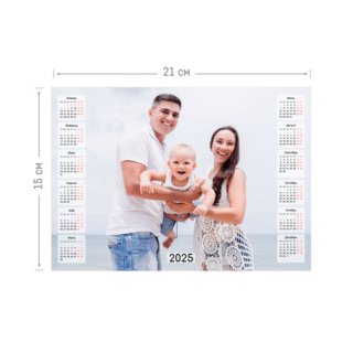 Магнитный календарь 21x15 см горизонтальный с загрузкой фотографии