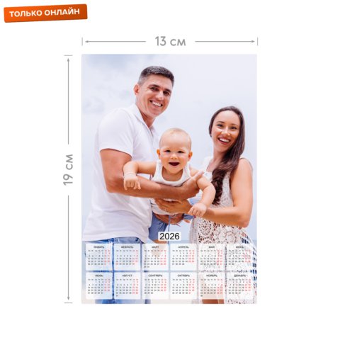 Средний вертикальный магнитный календарь на 2026 год