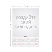 Средний вертикальный магнитный календарь на 2026 год