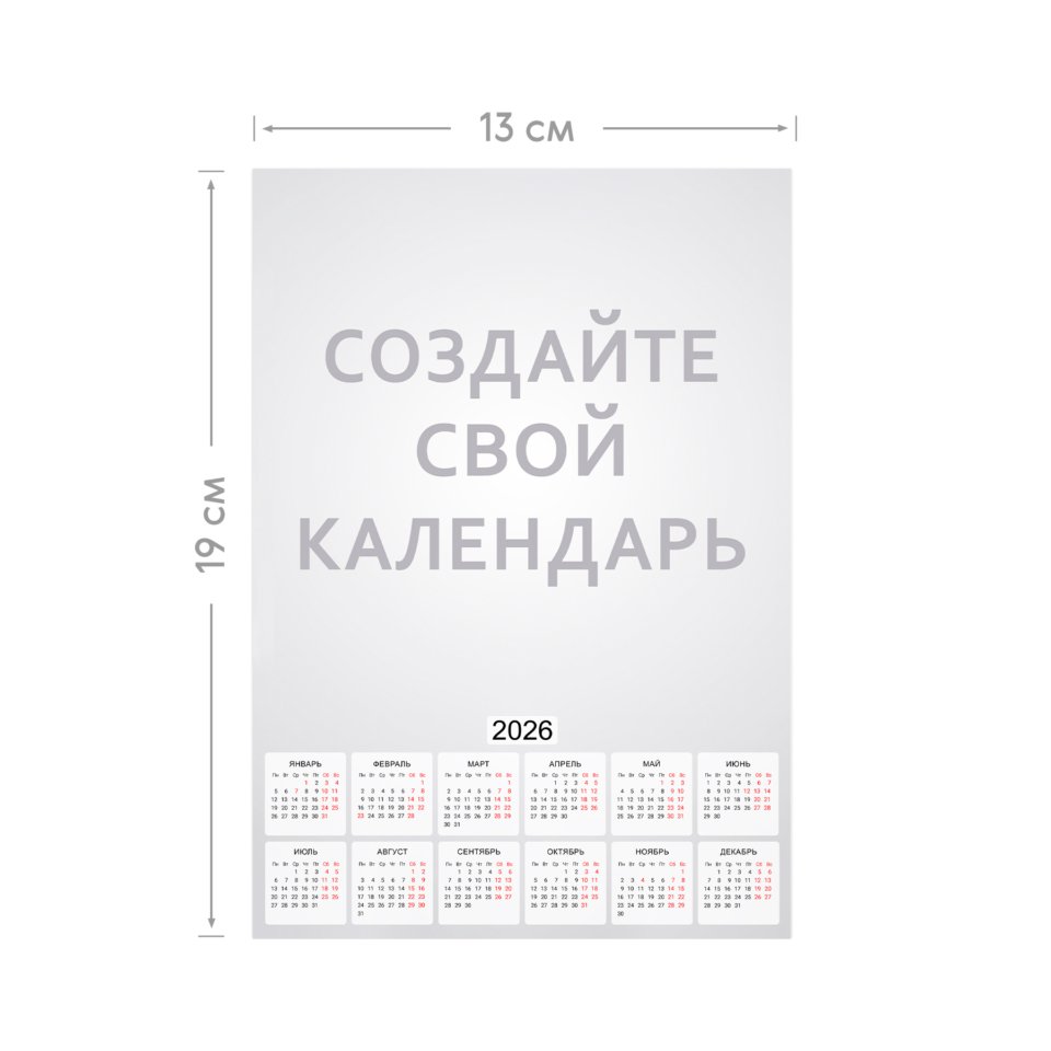 Средний вертикальный магнитный календарь на 2026 год