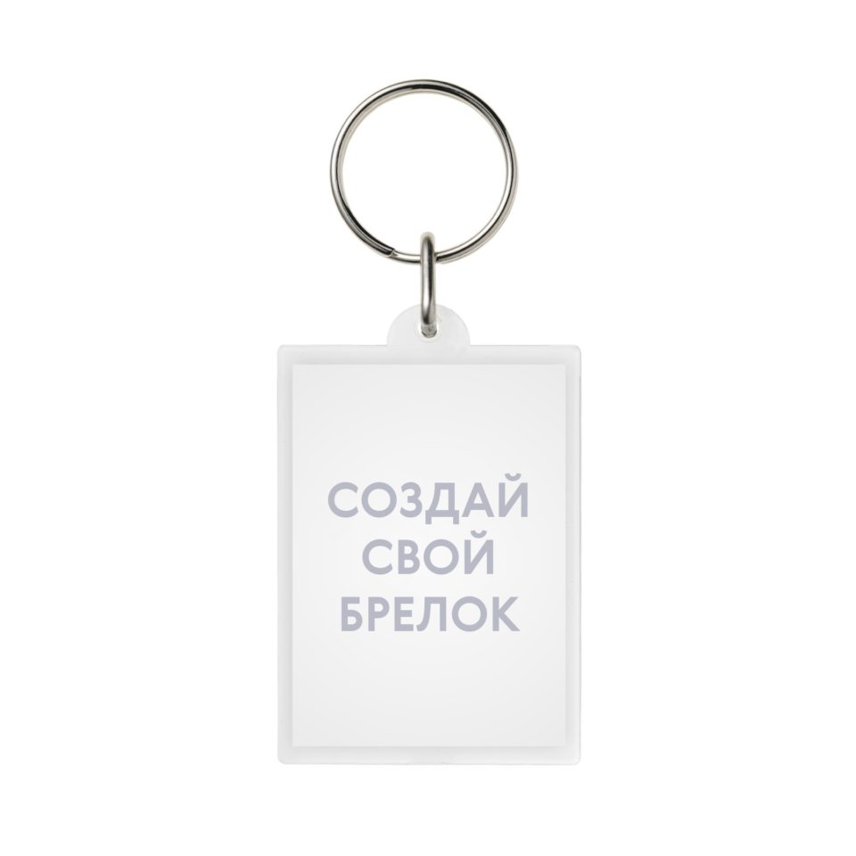 Двусторонний фотобрелок для ключей — фотопечать Папара.ру