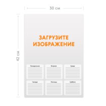 Печать вертикального расписания уроков с загрузкой изображения