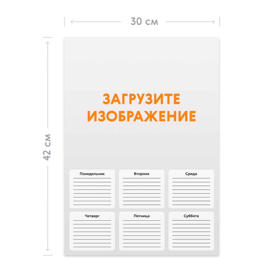 Печать вертикального расписания уроков с загрузкой изображения