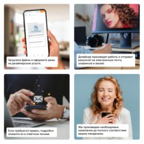 Замена заднего фона на фотографии с согласованием по электронной почте