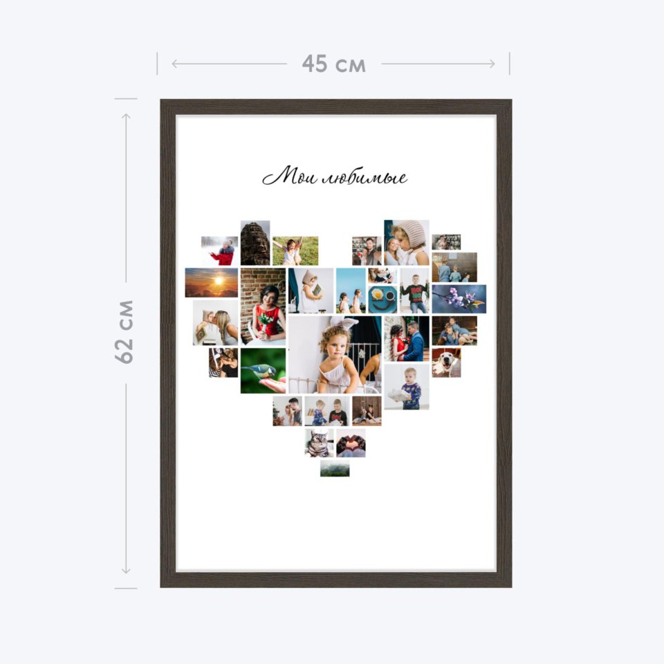 Печать вертикального коллажа 42х60 в рамке цвета венге