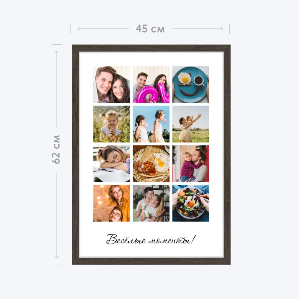 Печать вертикального коллажа 42х60 в рамке цвета венге