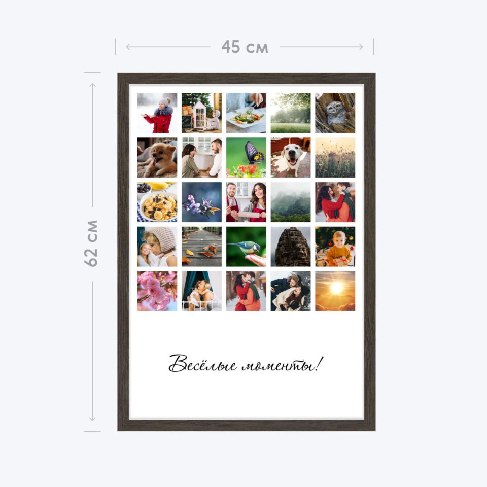 Печать вертикального коллажа 42х60 в рамке цвета венге