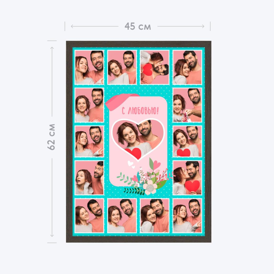 Печать вертикального коллажа 42х60 в рамке цвета венге