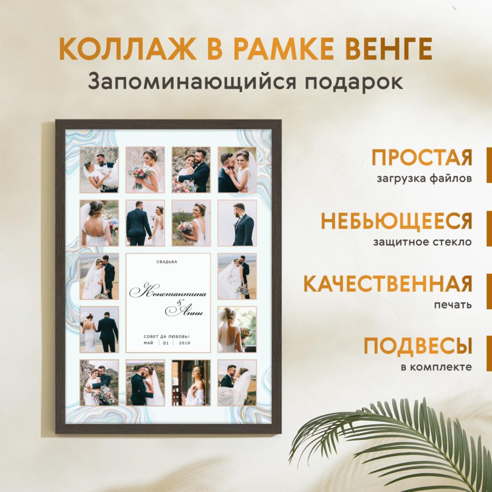 Печать вертикального коллажа 42х60 в рамке цвета венге