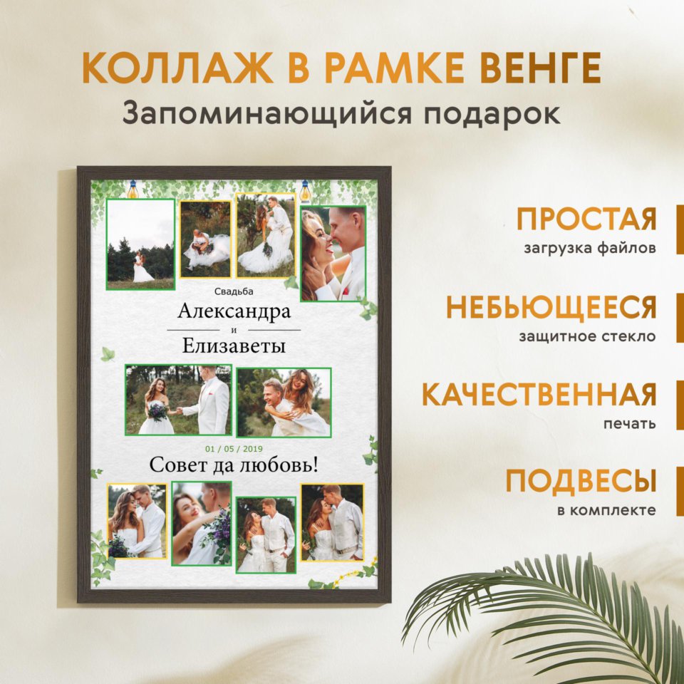 Печать вертикального коллажа 42х60 в рамке цвета венге