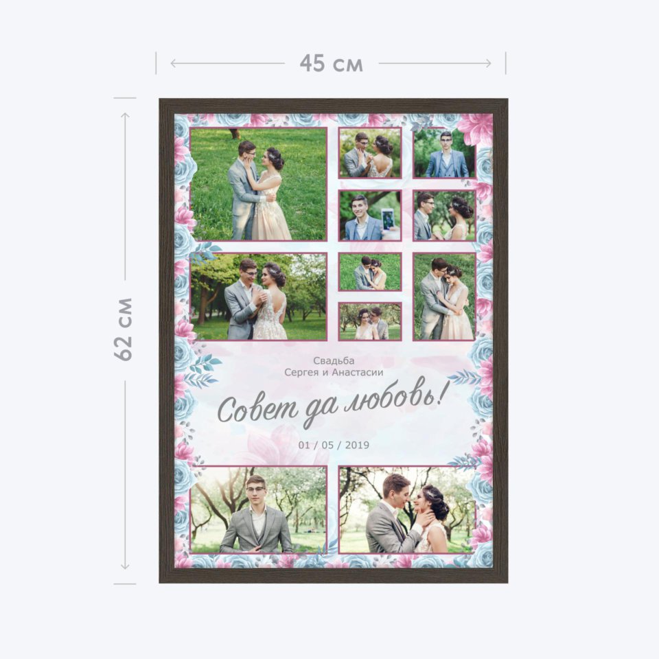 Печать вертикального коллажа 42х60 в рамке цвета венге