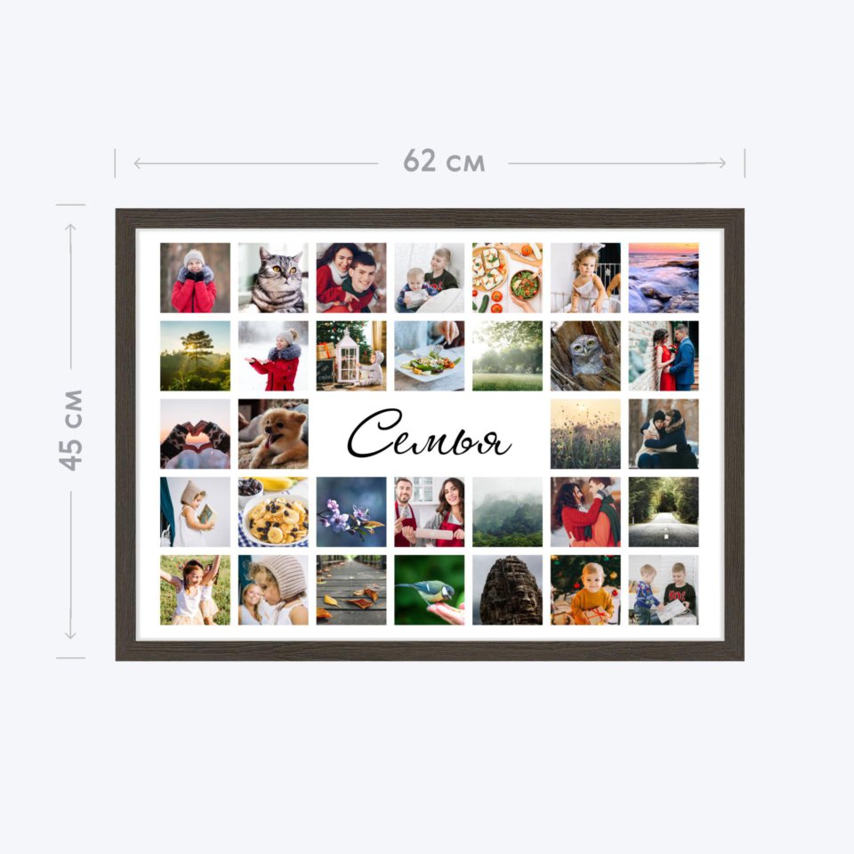 Печать горизонтального коллажа 60х42 в рамке цвета венге