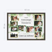 Печать горизонтального коллажа 60х42 в рамке цвета венге