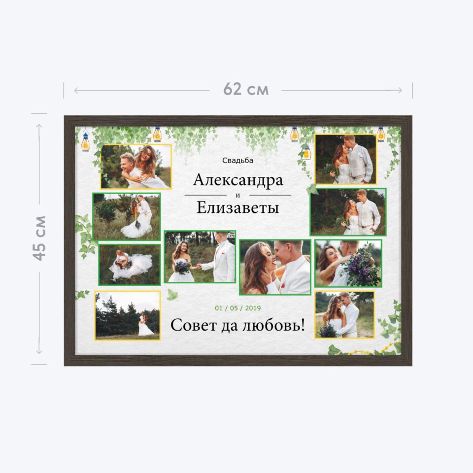 Печать горизонтального коллажа 60х42 в рамке цвета венге