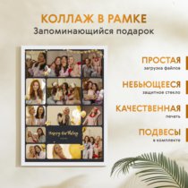 Печать вертикального коллажа 42х60 в белой рамке