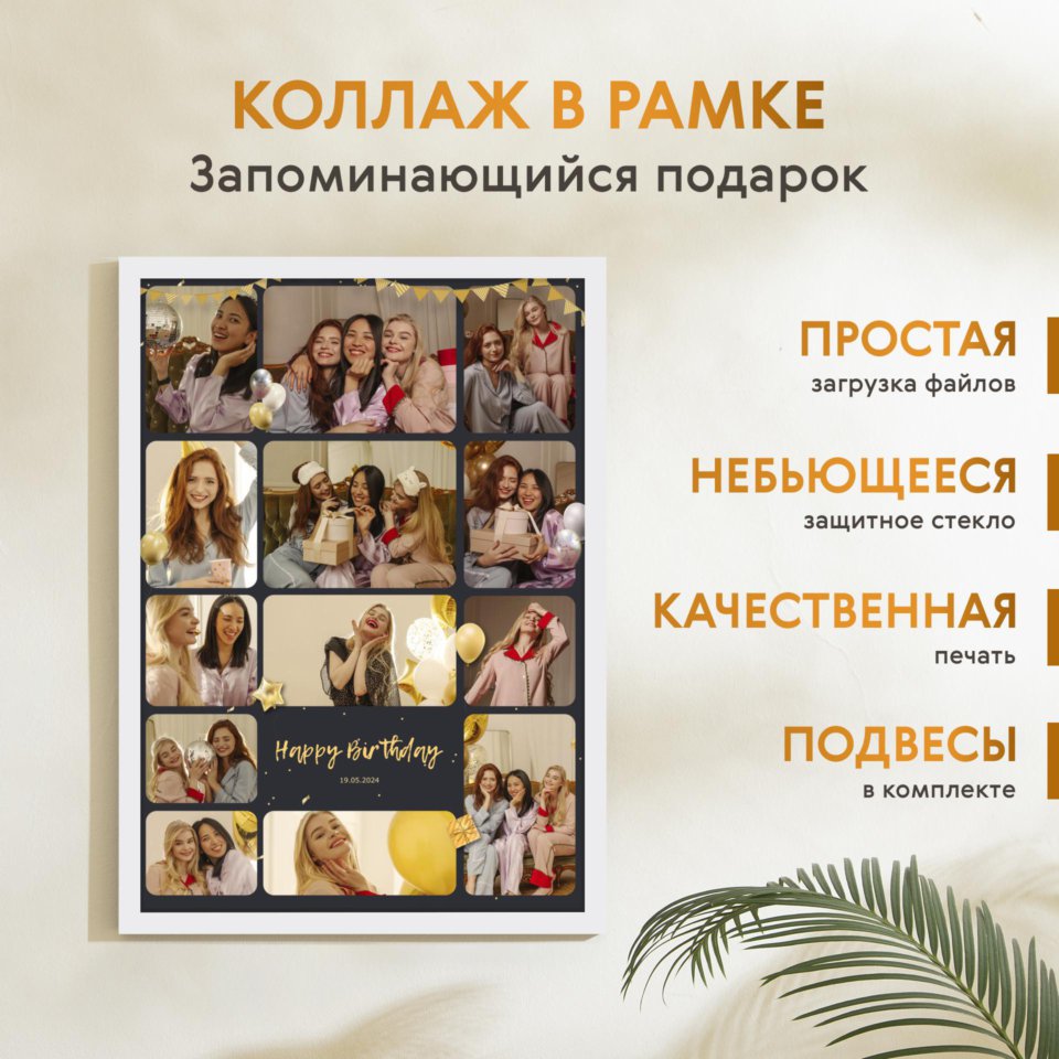 Печать вертикального коллажа 42х60 в белой рамке