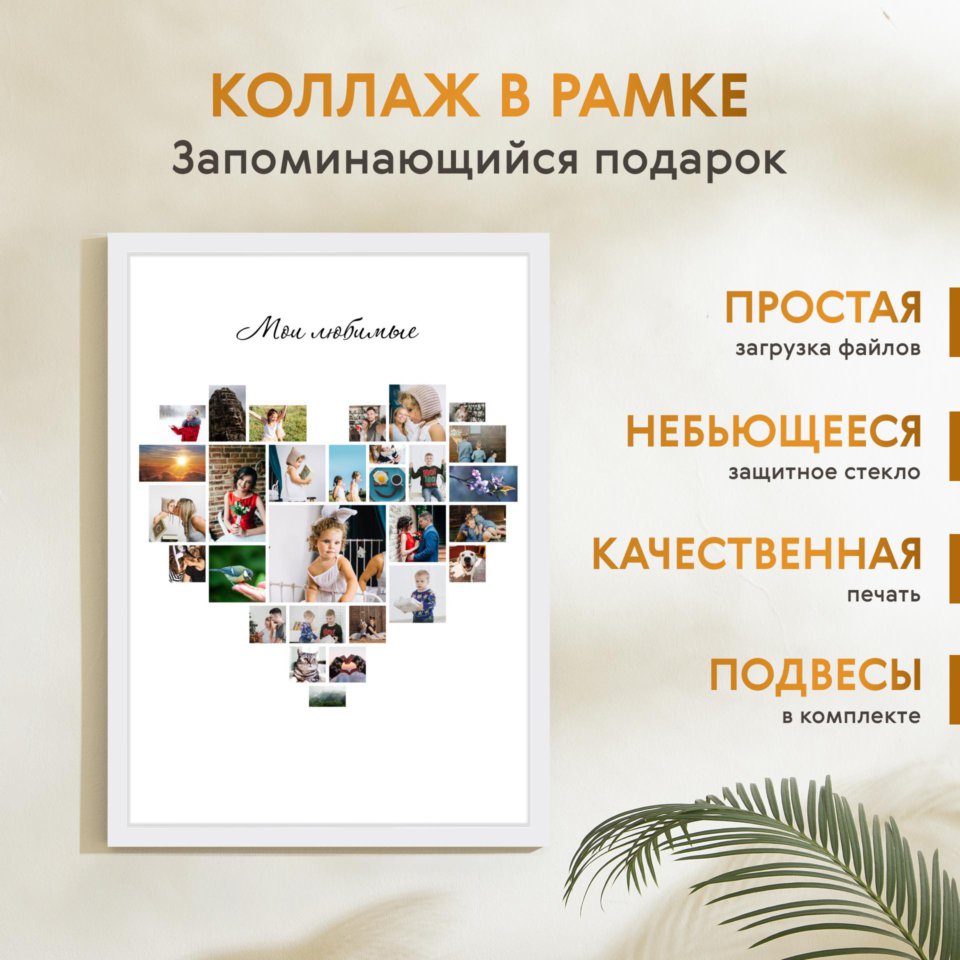 Печать вертикального коллажа 42х60 в белой рамке