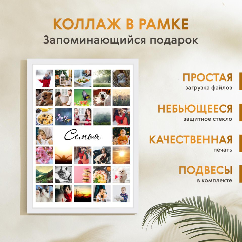 Печать вертикального коллажа 42х60 в белой рамке