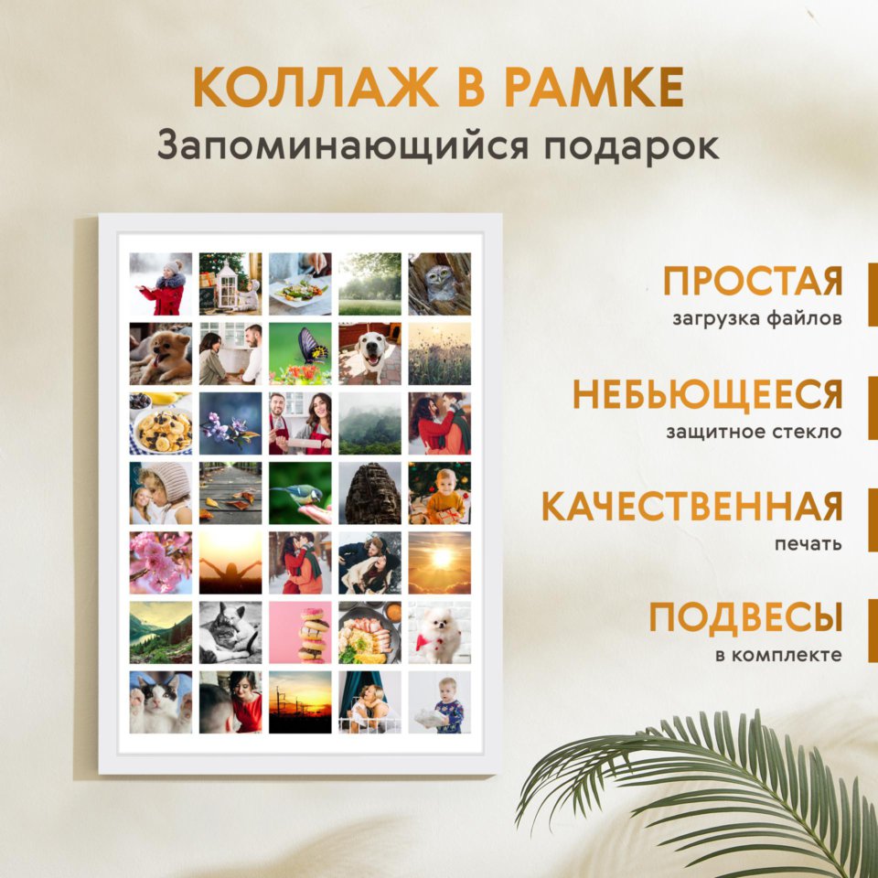 Печать вертикального коллажа 42х60 в белой рамке