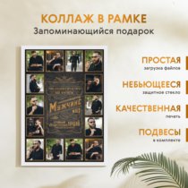 Печать вертикального коллажа 42х60 в белой рамке