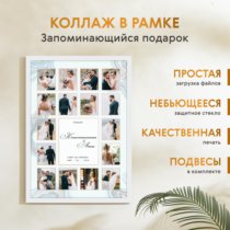 Печать вертикального коллажа 42х60 в белой рамке