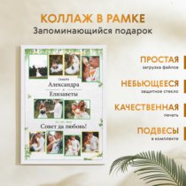 Печать вертикального коллажа 42х60 в белой рамке