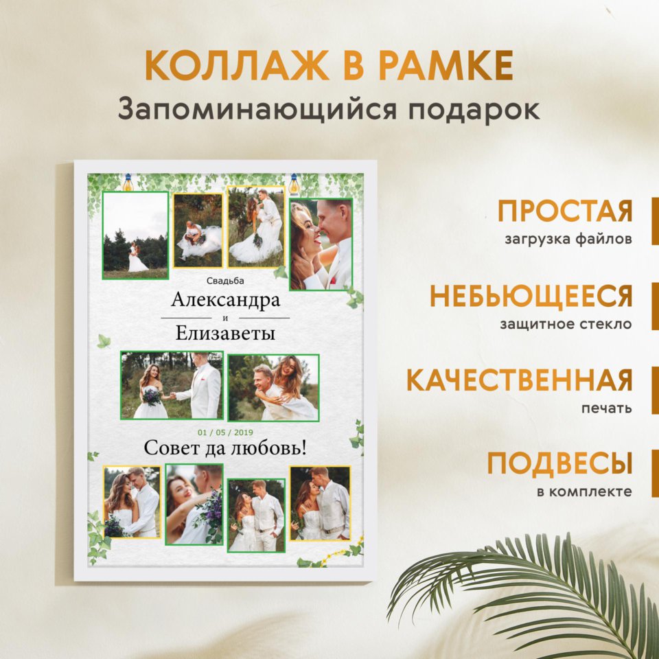 Печать вертикального коллажа 42х60 в белой рамке