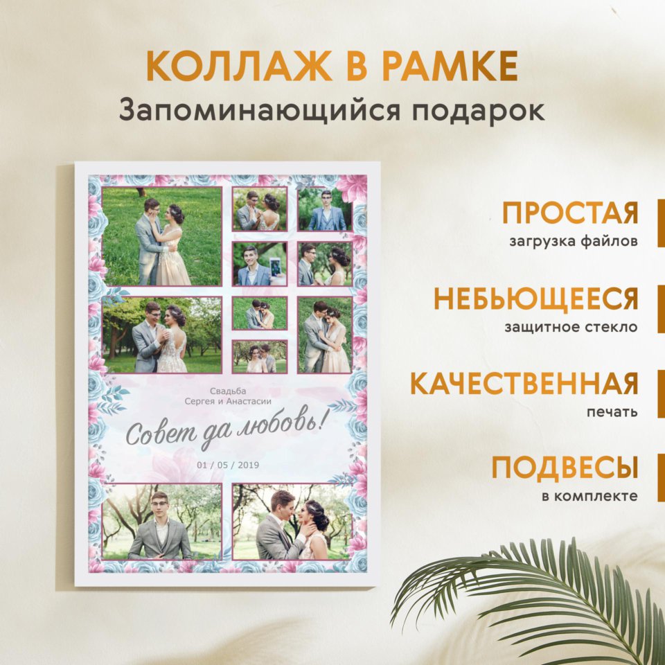 Печать вертикального коллажа 42х60 в белой рамке