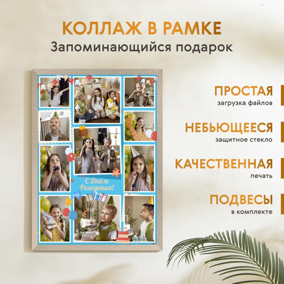 Печать вертикального коллажа 42х60 в бежево-золотистой рамке