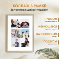 Печать вертикального коллажа 42х60 в бежево-золотистой рамке