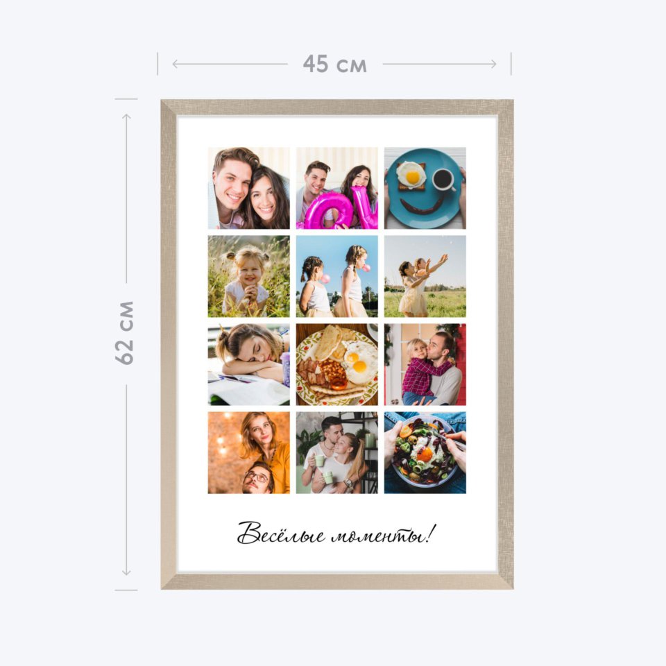 Печать вертикального коллажа 42х60 в бежево-золотистой рамке