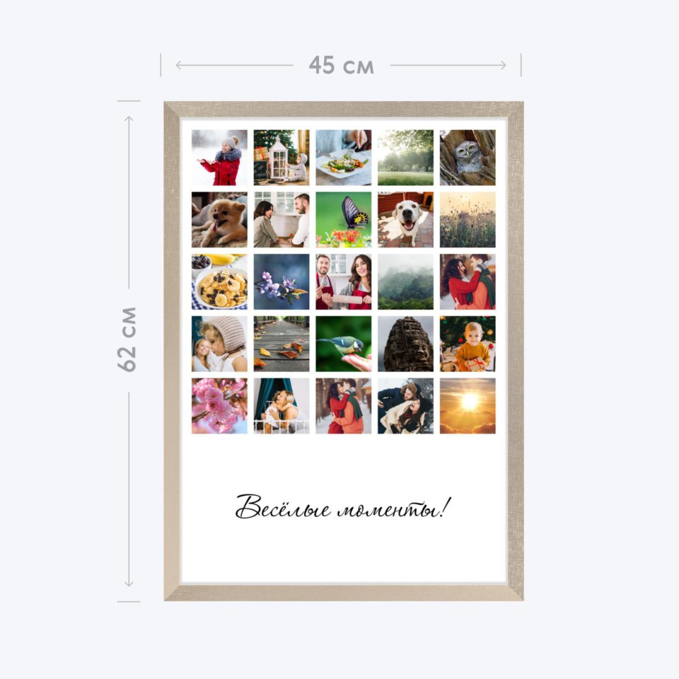 Печать вертикального коллажа 42х60 в бежево-золотистой рамке