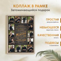 Печать вертикального коллажа 42х60 в бежево-золотистой рамке