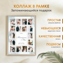 Печать вертикального коллажа 42х60 в бежево-золотистой рамке